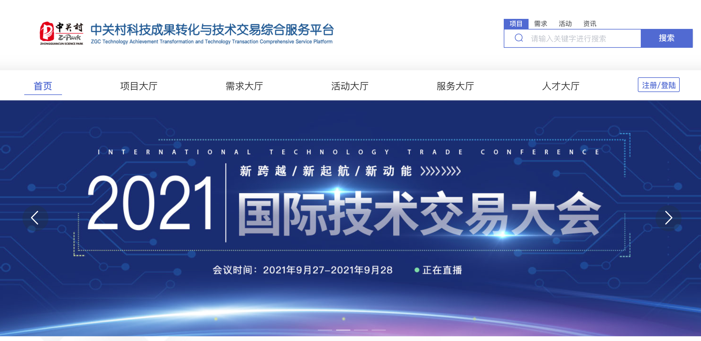七大服務(wù)廳支撐技術(shù)交易